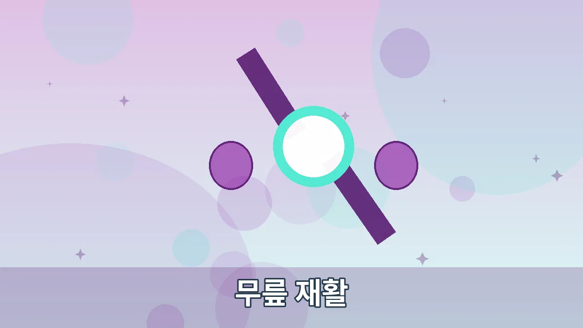 무릎 재활 안내 이미지 5